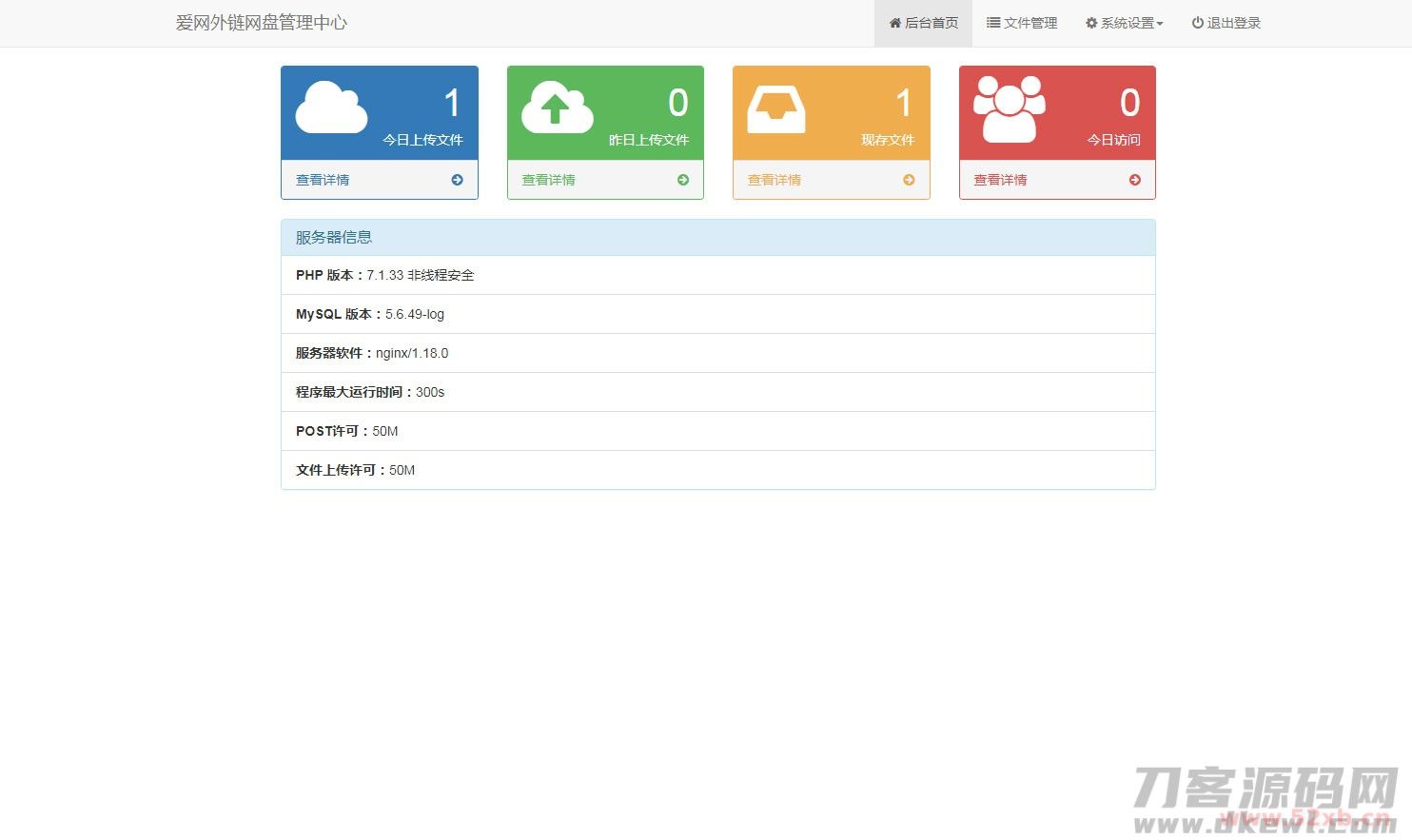 响应式H5图片网盘外链系统源码 自适应PC手机端 响应式H5图片网盘外链系统源码 自适应PC手机端