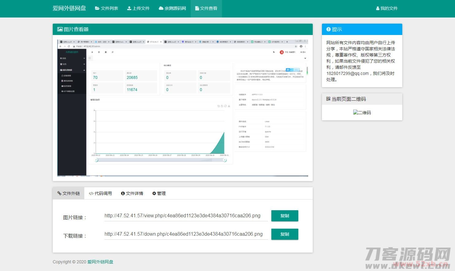 响应式H5图片网盘外链系统源码 自适应PC手机端 响应式H5图片网盘外链系统源码 自适应PC手机端