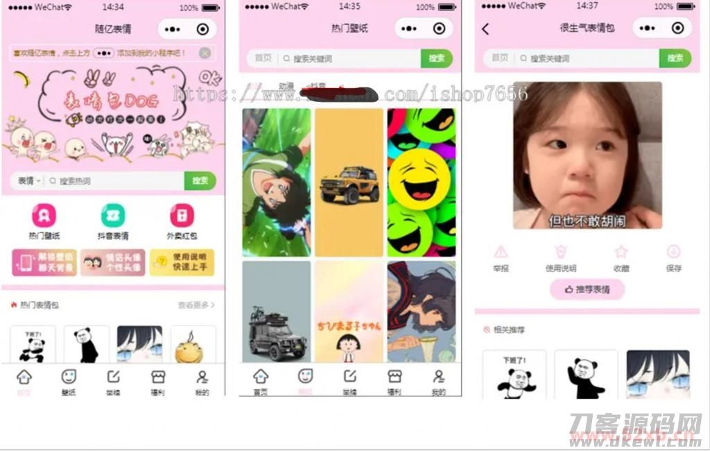【修复登录接口】全新最火表情包小程序源码流量主无限裂变斗图小程序 【修复登录接口】全新最火表情包小程序源码流量主无限裂变斗图小程序