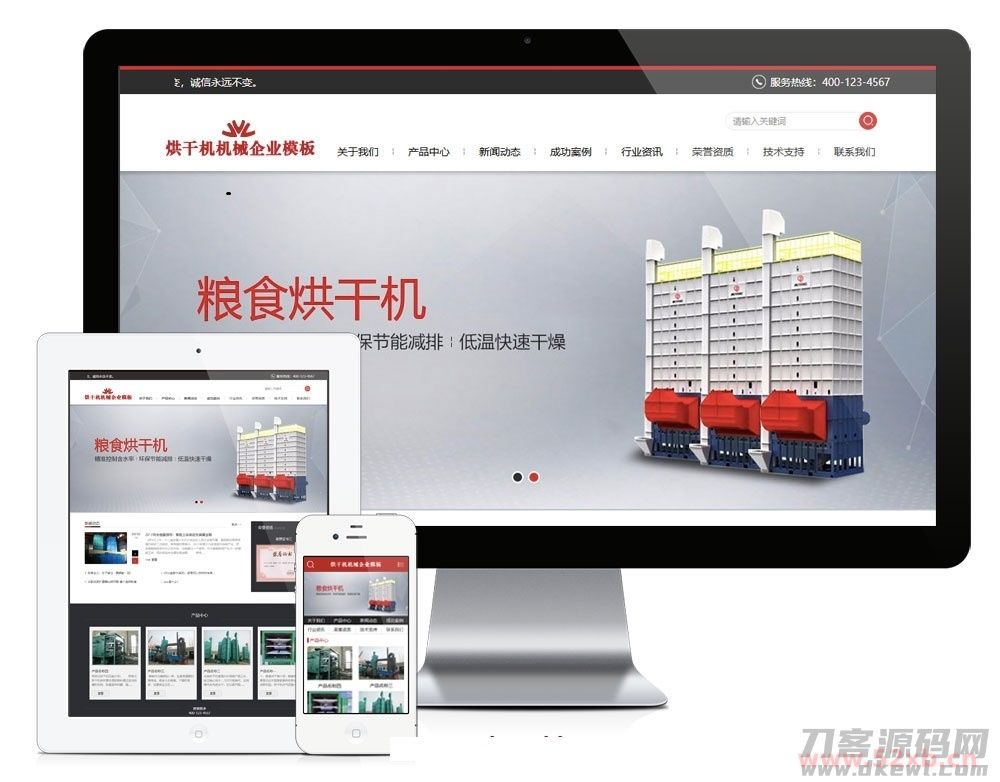PHP粮食烘干机机械设备公司官网源码 带手机版