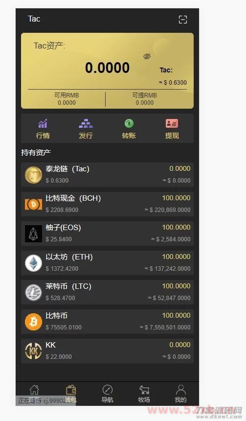 【亲测】养羊区块链完整源码/虚拟币/农场/理财源码/带文字教程 【亲测】养羊区块链完整源码/虚拟币/农场/理财源码/带文字教程