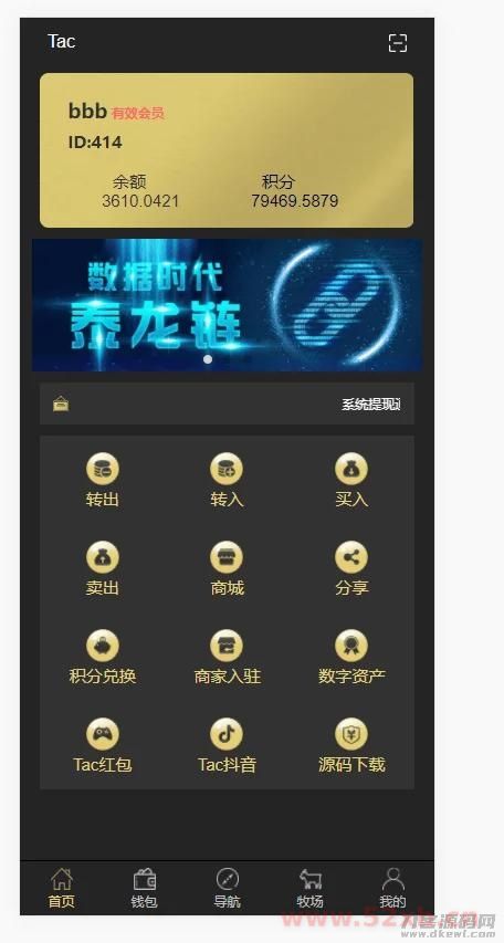 【亲测】养羊区块链完整源码/虚拟币/农场/理财源码/带文字教程 【亲测】养羊区块链完整源码/虚拟币/农场/理财源码/带文字教程