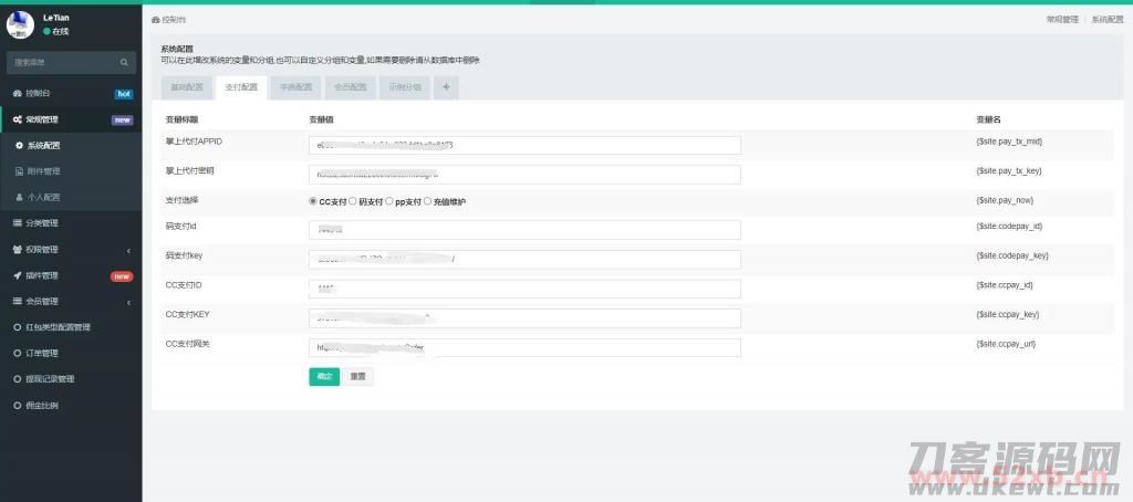 【新年红包】2021新年UI的拆红包源码/5级代理功能/会员中心充值接口完善
