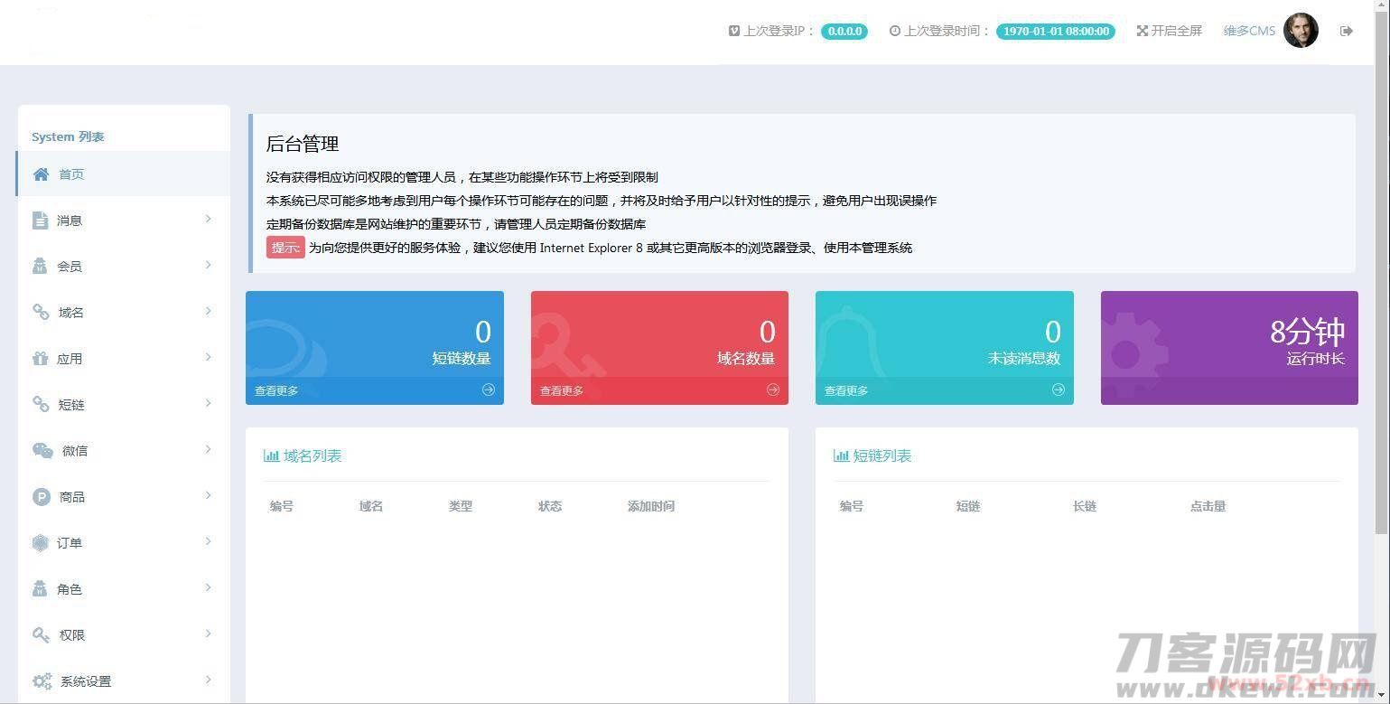 维多域名链接防红|微信qq域名防红跳转源码