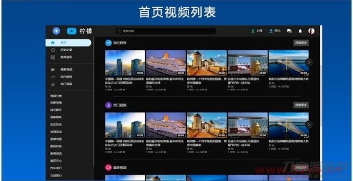 精美柠檬视频网站源码带前后端带app源码-附视频教程