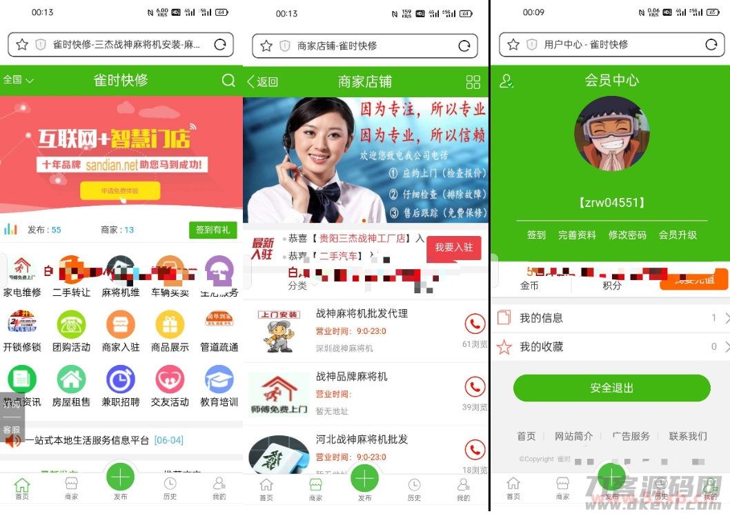 价值6000的信息分类系统源码