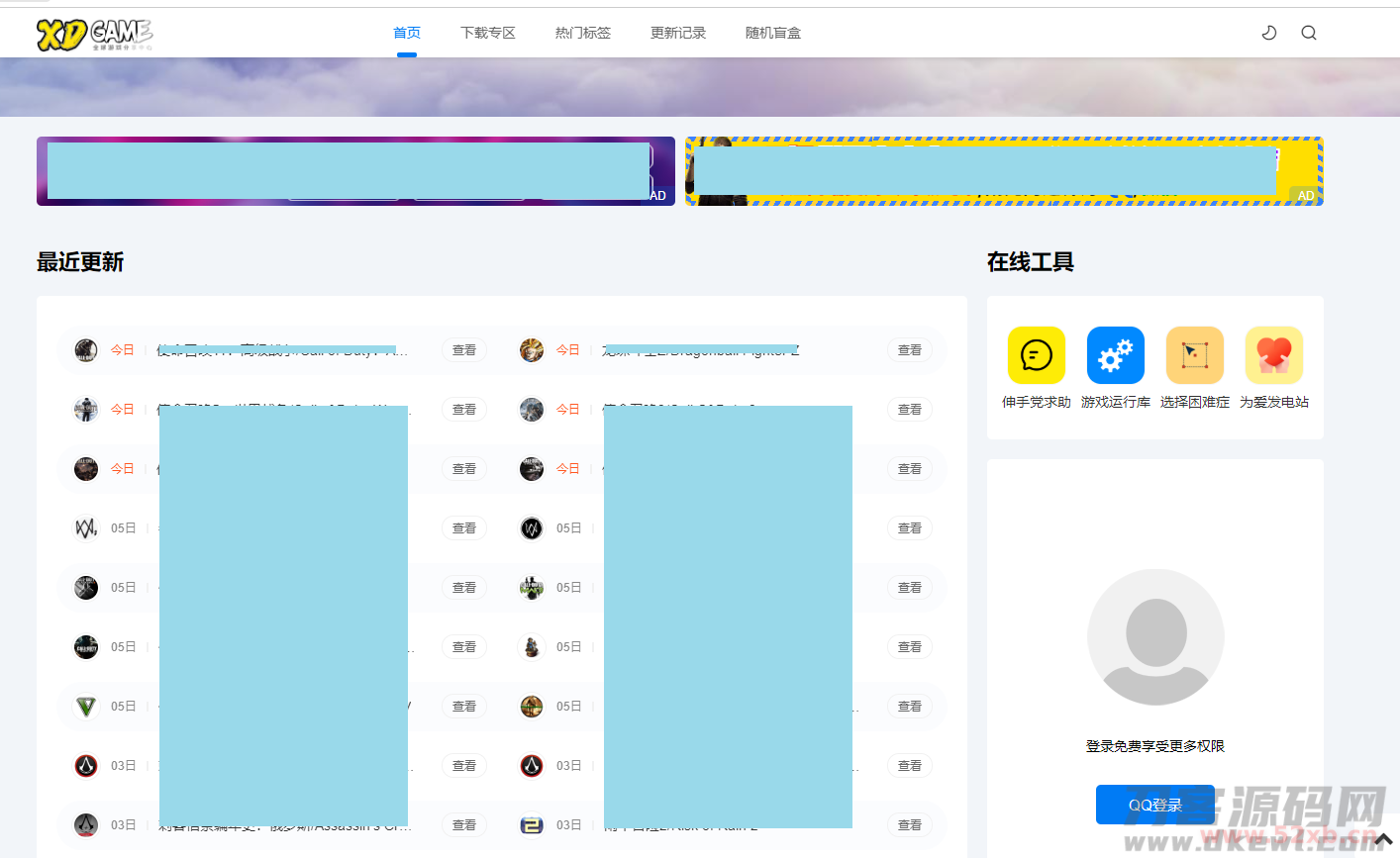 织梦仿XDGAME下载游戏网站源码 可做资讯网站