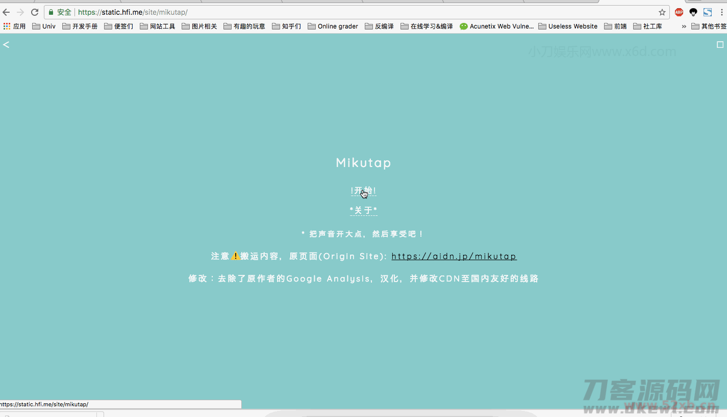 初音未来减压单HTML单页面源码小辉资源网图片