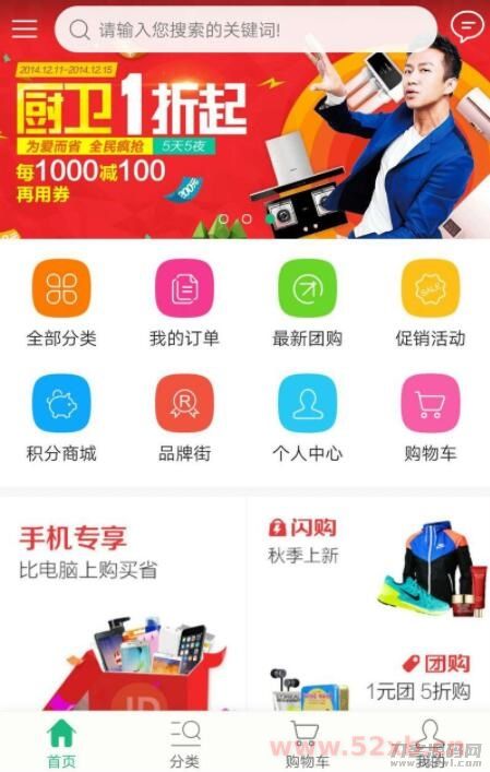 仿淘宝商城网站源码+附教程