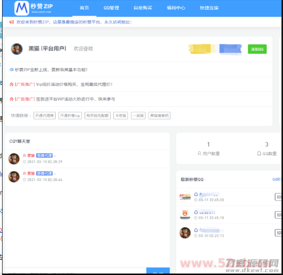 彩虹云任务秒赞网7.33去授权