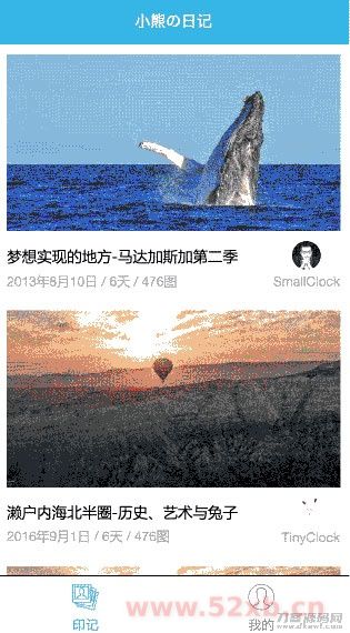 小熊的日记图文列表布局小程序模板