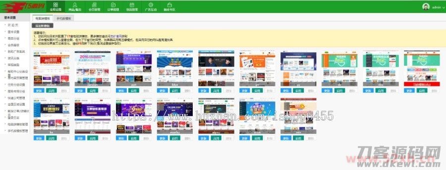 友价源码最新更新版新增企业认证赠送17个模板+熊掌号插件+手机端模板+会员生成插件