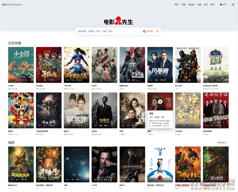 苹果cmsV10仿电影先生2.0精美大气在线影视电影网站模板