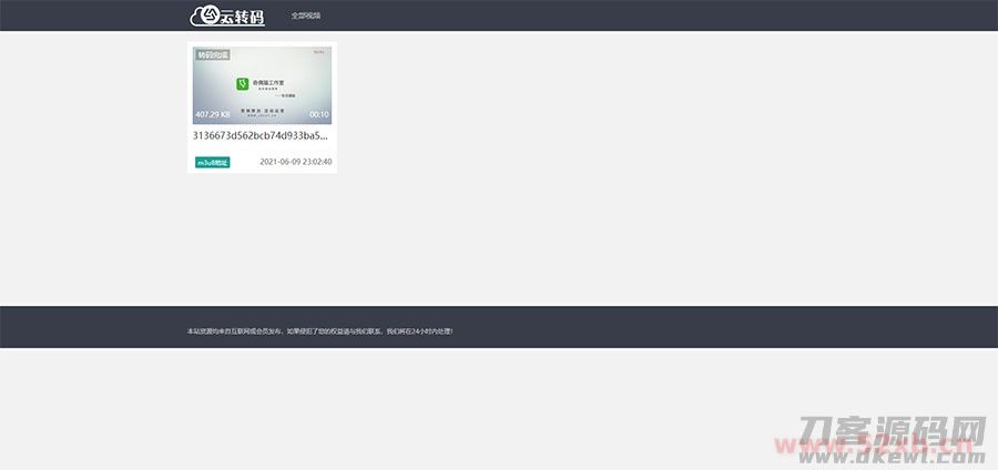 PHP双码率视频云转码服务系统源码 m3u8切片秒切
