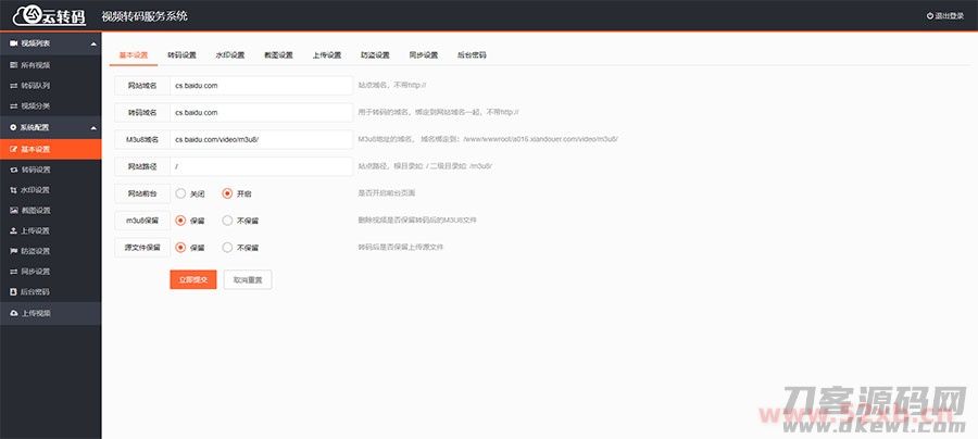 PHP双码率视频云转码服务系统源码 m3u8切片秒切
