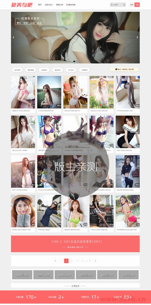 美女图片整站源码,图片类套图类网站源码,CX-UDY主题,WordPress自适应,带会员积分美女图片整站源码,图片类套图类网站源码,CX-UDY主题,WordPress自适应,带会员积分 美女图片整站源码,图片类套图类网站源码,CX-UDY主题,WordPress自适应,带会员积分美女图片整站源码,图片类套图类网站源码,CX-UDY主题,WordPress自适应,带会员积分