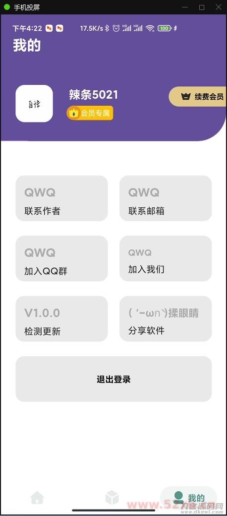 小说APP网站源码运营版+在线采集【站长亲测】