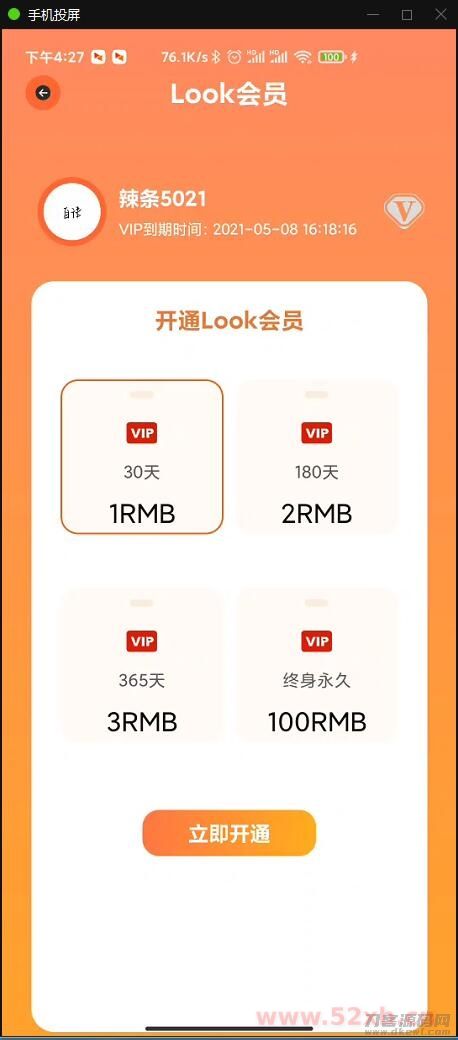 小说APP网站源码运营版+在线采集【站长亲测】
