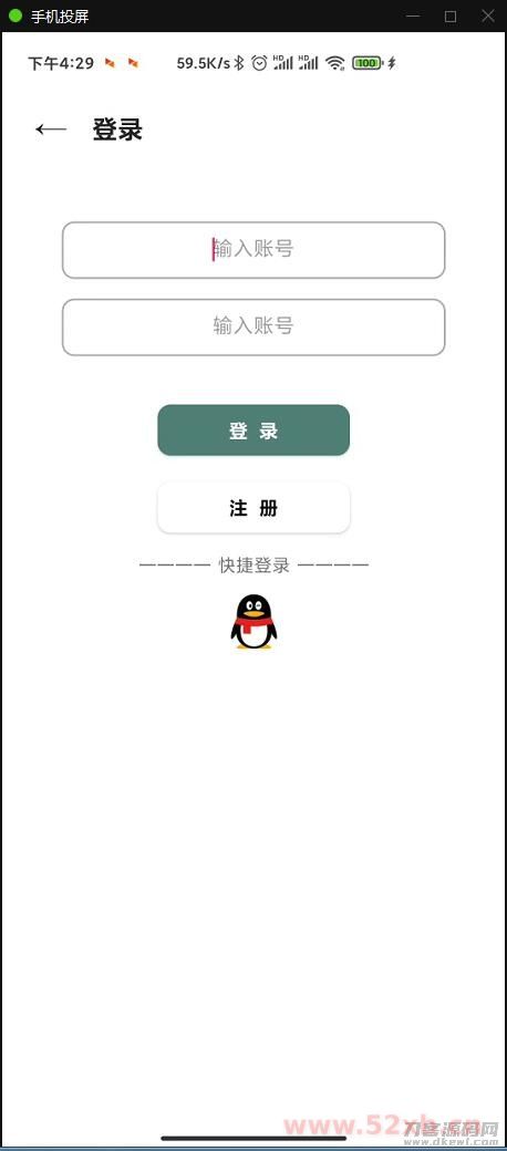 小说APP网站源码运营版+在线采集【站长亲测】