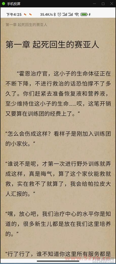 小说APP网站源码运营版+在线采集【站长亲测】