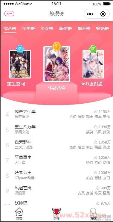 2021最新微信漫画小程序全开源商业版：带漫画资源流量变现利器【站长亲测】