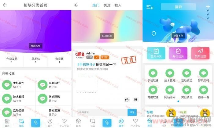首发ND_mobile（大牛窝）免授权手机模板-HYBBS模板 带教程