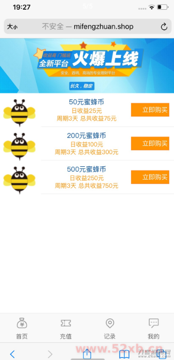 （资金盘源码）蜂蜜理财可运行版源码分享蜂蜜理财源码图片