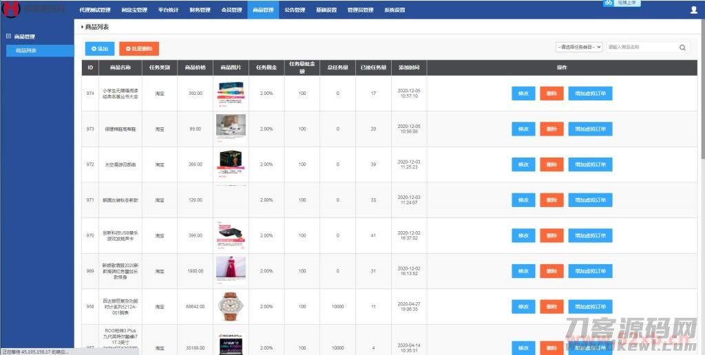 嗨淘V12刷任务点赞系统源码手动派单版本【站长亲测】热门源码图片