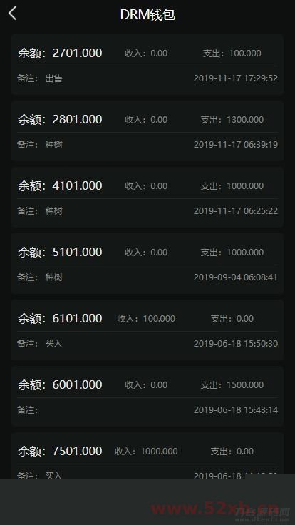 【DRM森林区块商城】种树区块系统带交易中心+直推系统+分红+在线挖矿+金融投资理财H5源码插图(2)