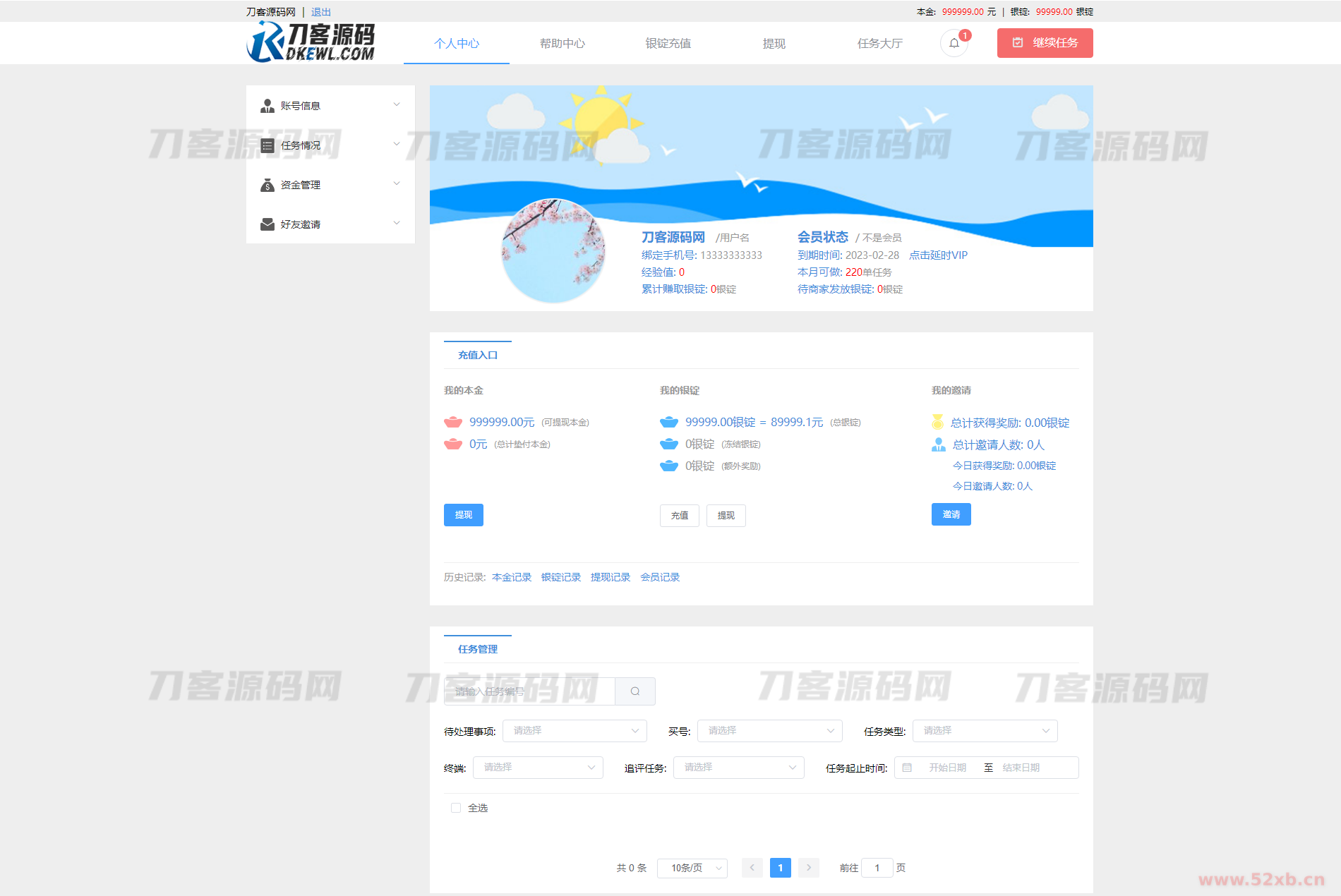 电商任务系统源码-同福客栈原生开发淘宝任务系统平台-淘宝刷单系统