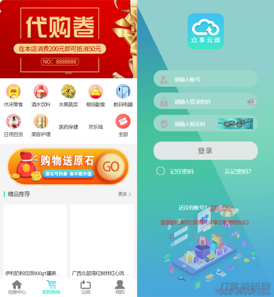互惠商城,区块链带商城+虚拟币理财+买返商城