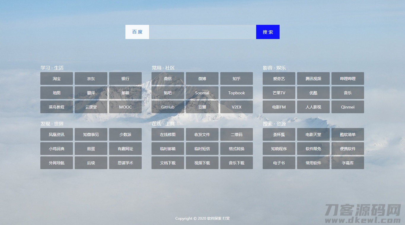 自适应导航源码简约导航开源版