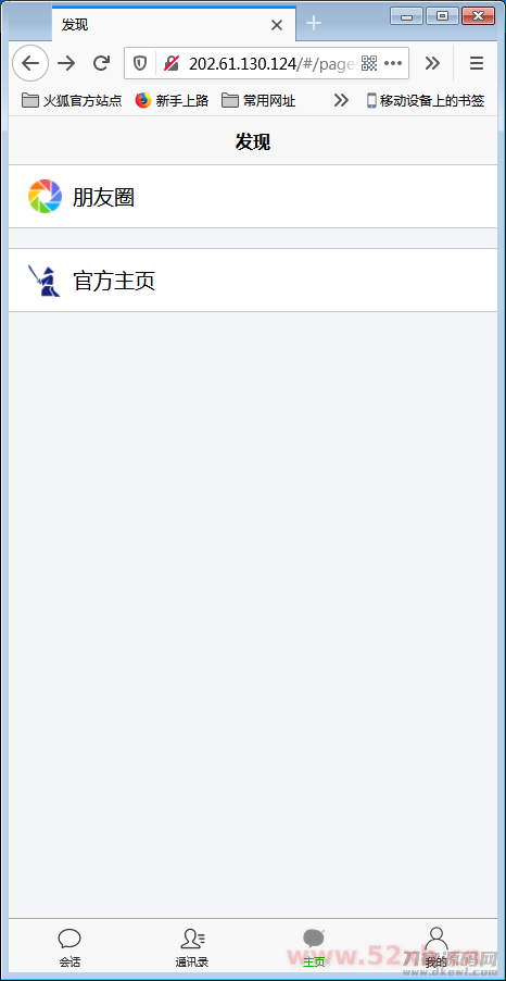H5即时通讯聊天系统源码，IM聊天、交友、客服平台源码，可封装APP+群聊+添加好友【站长亲测】