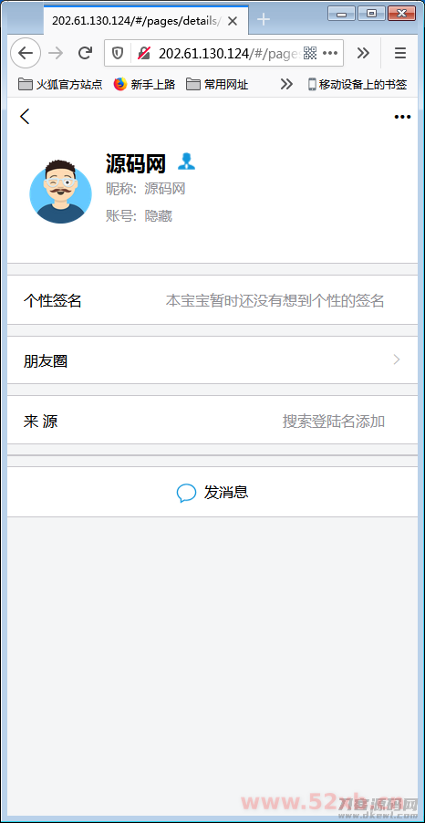 H5即时通讯聊天系统源码，IM聊天、交友、客服平台源码，可封装APP+群聊+添加好友【站长亲测】