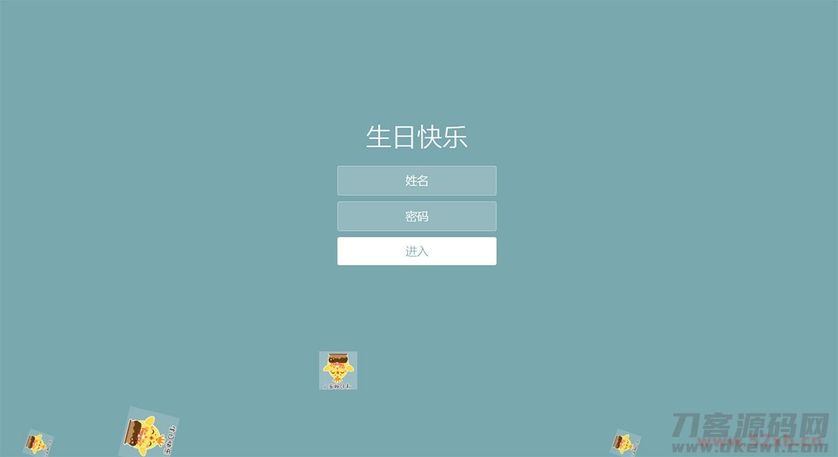 很漂亮的蓝色html生日祝福源码