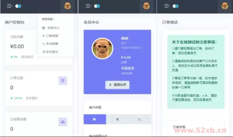 Oreo易支付程序开源源码分享发行版V1.3