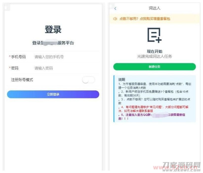 词达人自动做题PHP版全套开源+前后台分离开发+带半个软件+CDKey兑换