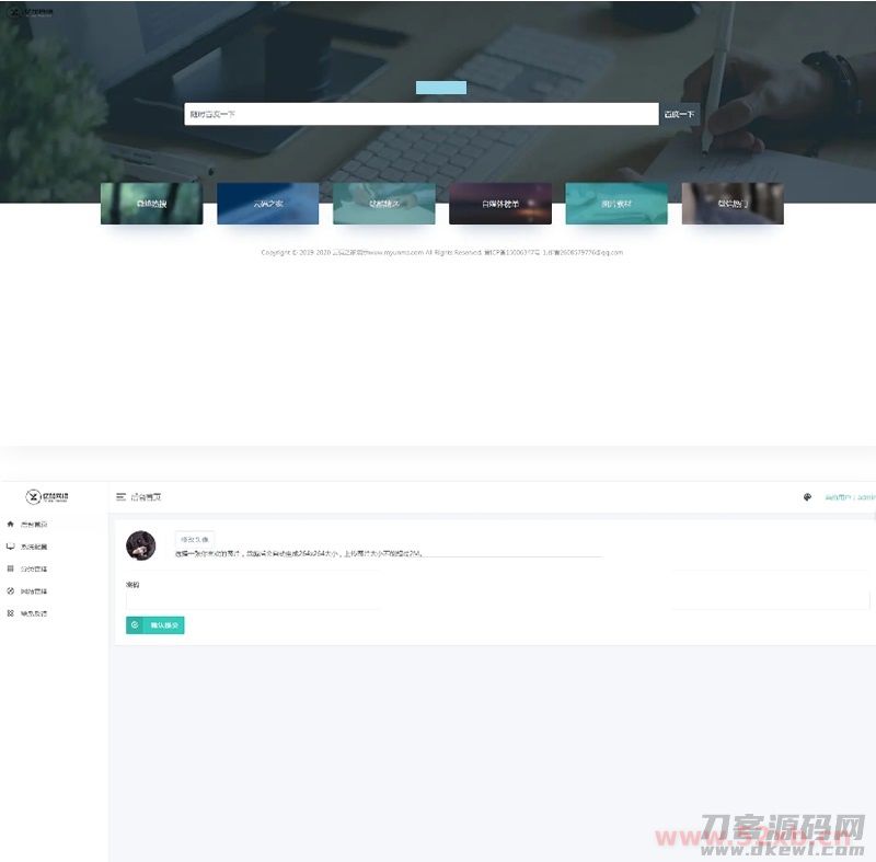 好看的导航网站源码-简约自适应网站网址导航系统