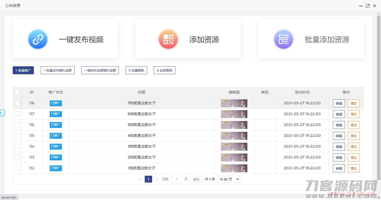 最新火麒麟打赏完整源码/Thinkphp打赏系统源码+多级防封+多支付接口切换+多套模板插图(1) 最新火麒麟打赏完整源码/Thinkphp打赏系统源码+多级防封+多支付接口切换+多套模板插图(1)