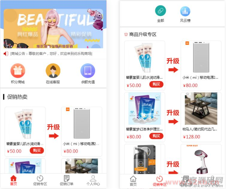 完美版积分商城系统-奇偶商城系统源码+独立代理后台