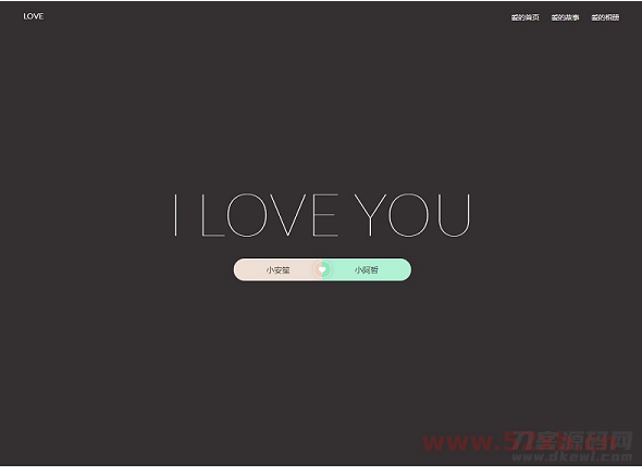 2021最新自适应表白网站程序html源码