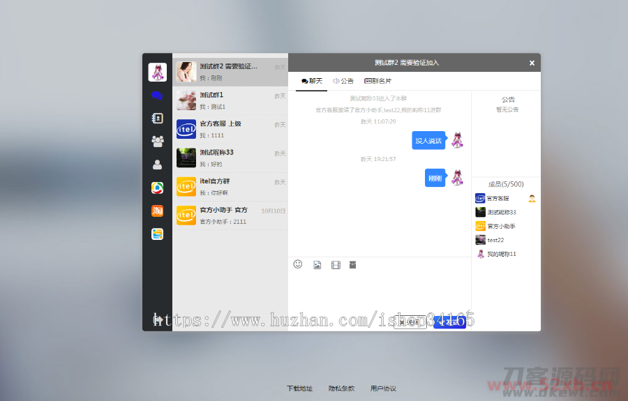 即时通讯APP，IM聊天APP、社交APP 微信 安卓、苹果APP、pc端、H5四合一源码 ios可上架