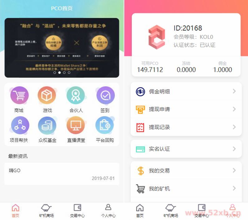 最新嗨Go理财分红商城完整源码/二开修复版区块商城山寨币升值综合系统源码