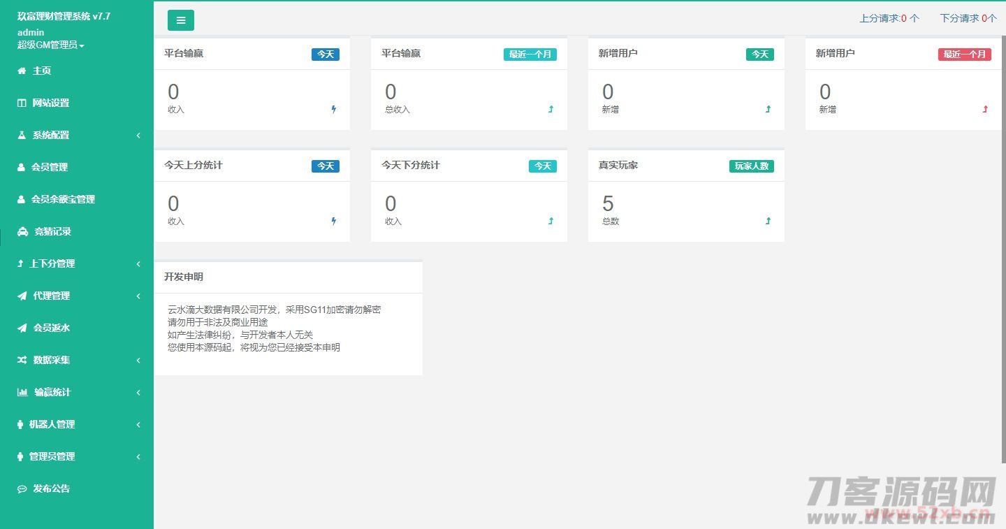 最新玖富PC28理财盘服务器打包完整源码/带微信登录/带支付接口插图(2) 最新玖富PC28理财盘服务器打包完整源码/带微信登录/带支付接口插图(2)
