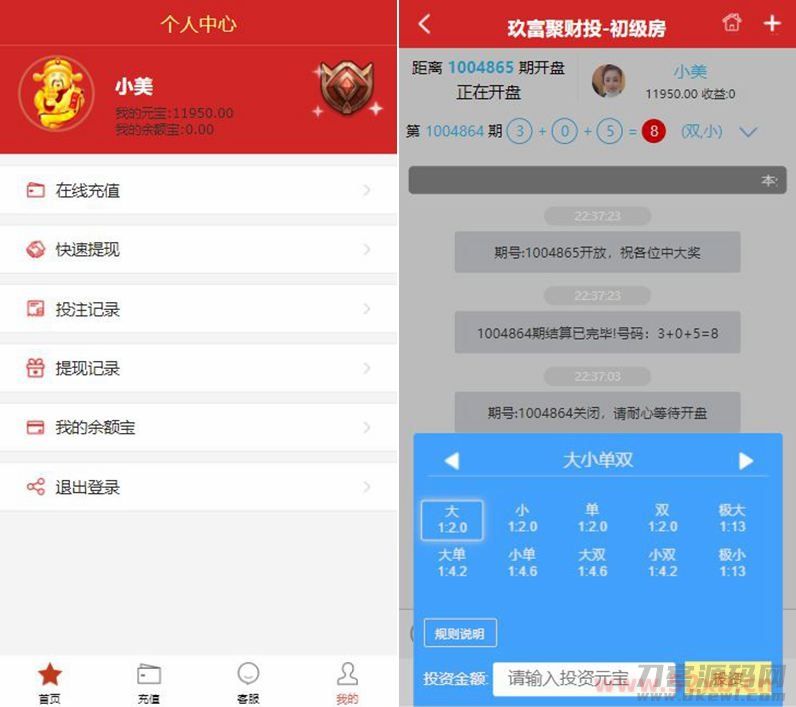 最新玖富PC28理财盘服务器打包完整源码/带微信登录/带支付接口插图(1) 最新玖富PC28理财盘服务器打包完整源码/带微信登录/带支付接口插图(1)