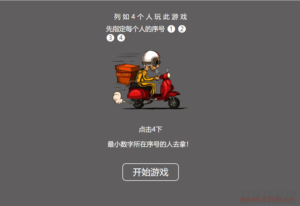 饿了么的谁去拿外卖源码