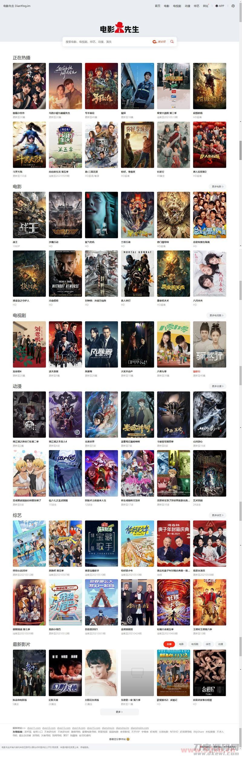 苹果cms10仿电影先生网站自适应模板/适用于苹果cmsV10模板插图 苹果cms10仿电影先生网站自适应模板/适用于苹果cmsV10模板插图