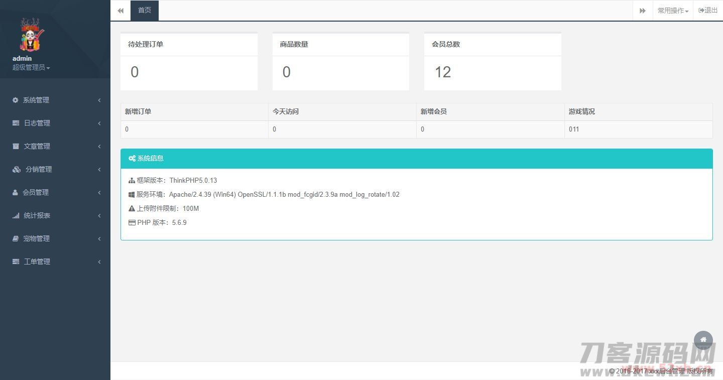 最新熊猫区块链完整源码/区块链宠物养成源码/区块理财源码+可打包APP源码插图(2)