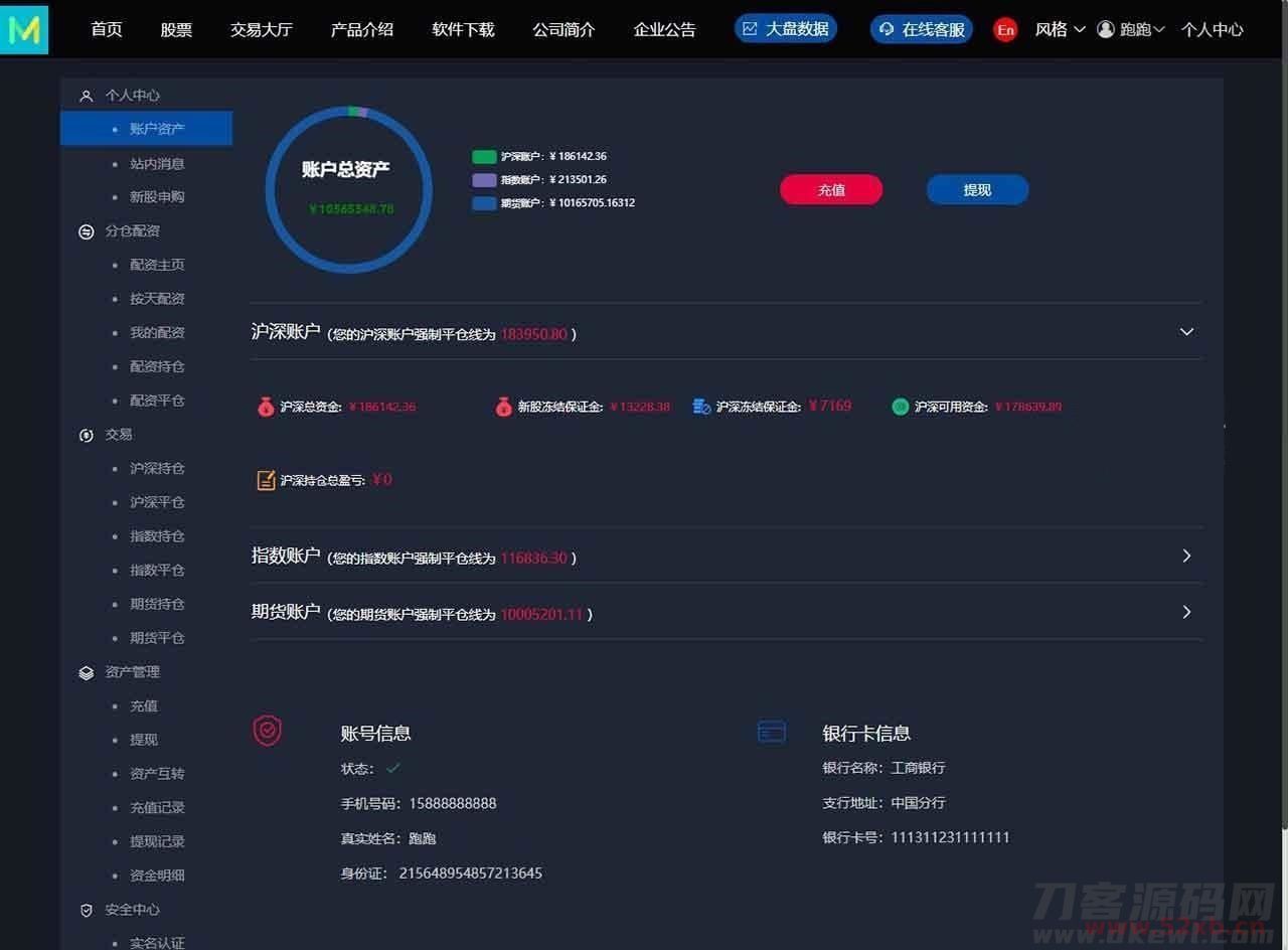 【3.0新股申购】新增新股申购功能+独立新股管理后台+实时分时线和K线/配资系统源码插图(2) 【3.0新股申购】新增新股申购功能+独立新股管理后台+实时分时线和K线/配资系统源码插图(2)
