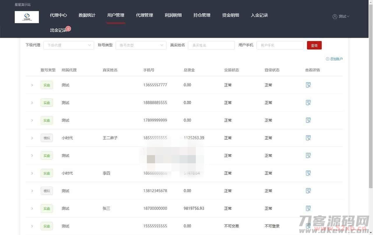 【3.0新股申购】新增新股申购功能+独立新股管理后台+实时分时线和K线/配资系统源码插图(7) 【3.0新股申购】新增新股申购功能+独立新股管理后台+实时分时线和K线/配资系统源码插图(7)